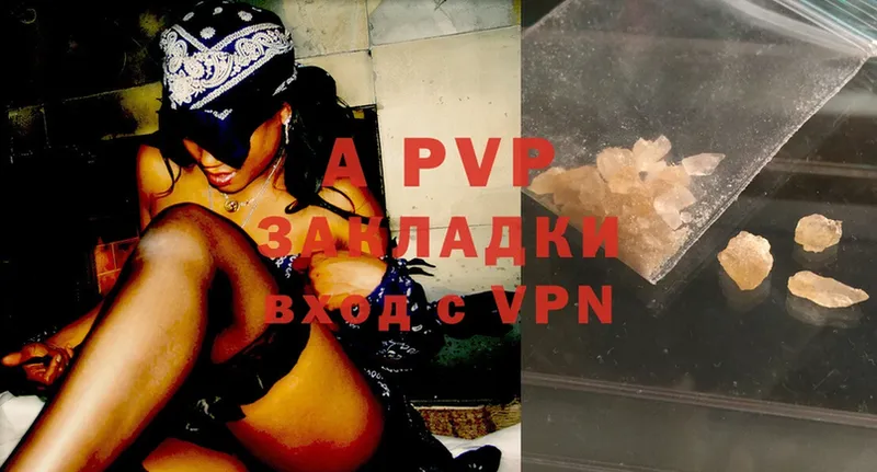 APVP крисы CK  Каспийск 