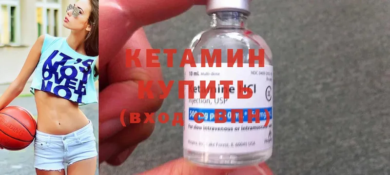 Кетамин ketamine  что такое   Каспийск 